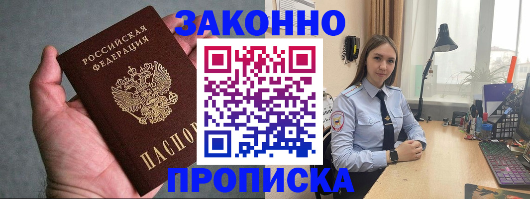 прописка гарантия в Кирово-Чепецке